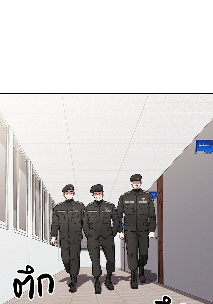 กลับโลกมนุษย์ทั้งที พรุ่งนี้ต้องเกณฑ์ทหารซะงั้น - หน้า 83