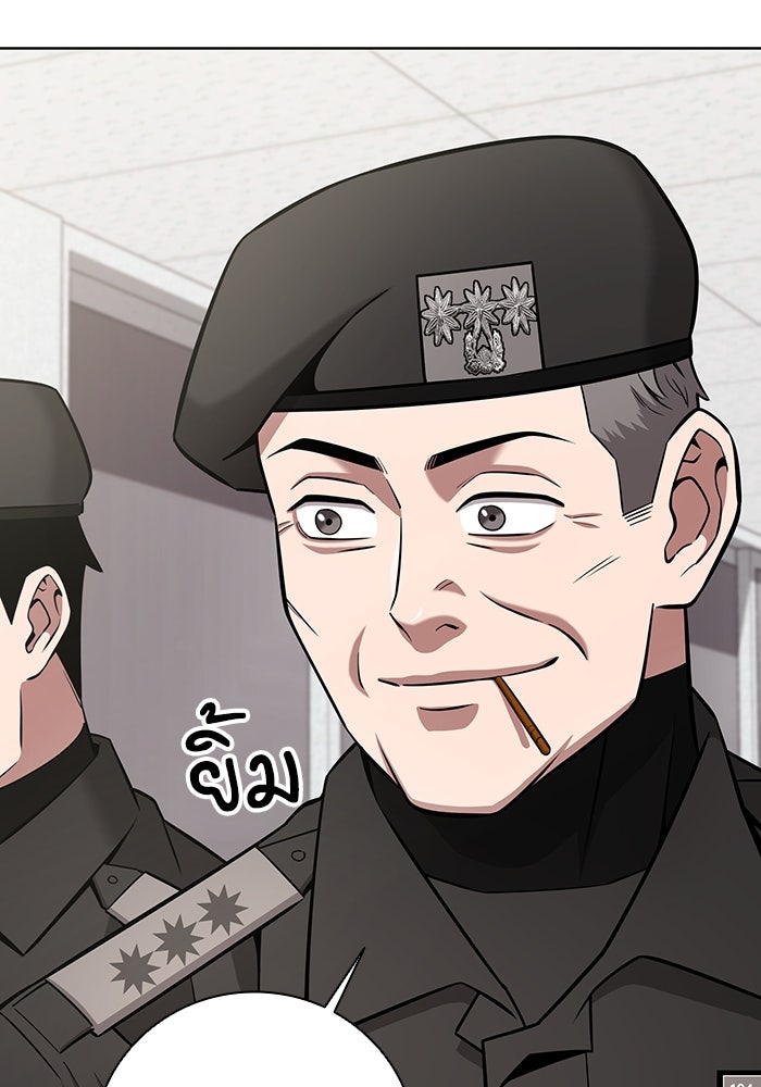 กลับโลกมนุษย์ทั้งที พรุ่งนี้ต้องเกณฑ์ทหารซะงั้น - หน้า 90