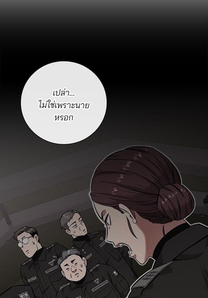 กลับโลกมนุษย์ทั้งที พรุ่งนี้ต้องเกณฑ์ทหารซะงั้น - หน้า 96