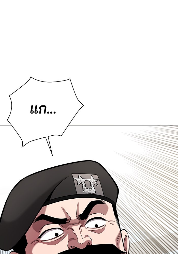 กลับโลกมนุษย์ทั้งที พรุ่งนี้ต้องเกณฑ์ทหารซะงั้น - หน้า 1