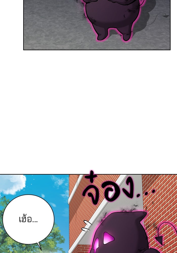 กลับโลกมนุษย์ทั้งที พรุ่งนี้ต้องเกณฑ์ทหารซะงั้น - หน้า 100