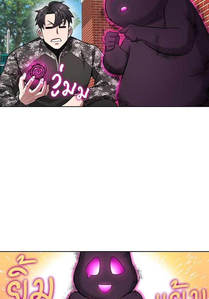 กลับโลกมนุษย์ทั้งที พรุ่งนี้ต้องเกณฑ์ทหารซะงั้น - หน้า 101