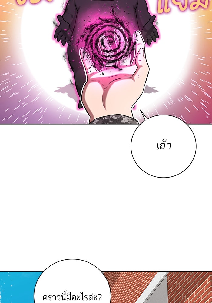 กลับโลกมนุษย์ทั้งที พรุ่งนี้ต้องเกณฑ์ทหารซะงั้น - หน้า 102