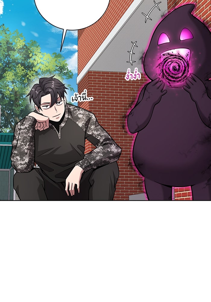 กลับโลกมนุษย์ทั้งที พรุ่งนี้ต้องเกณฑ์ทหารซะงั้น - หน้า 103
