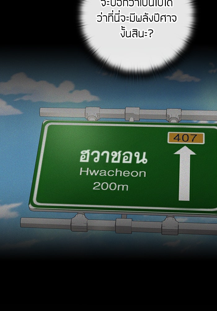 กลับโลกมนุษย์ทั้งที พรุ่งนี้ต้องเกณฑ์ทหารซะงั้น - หน้า 110