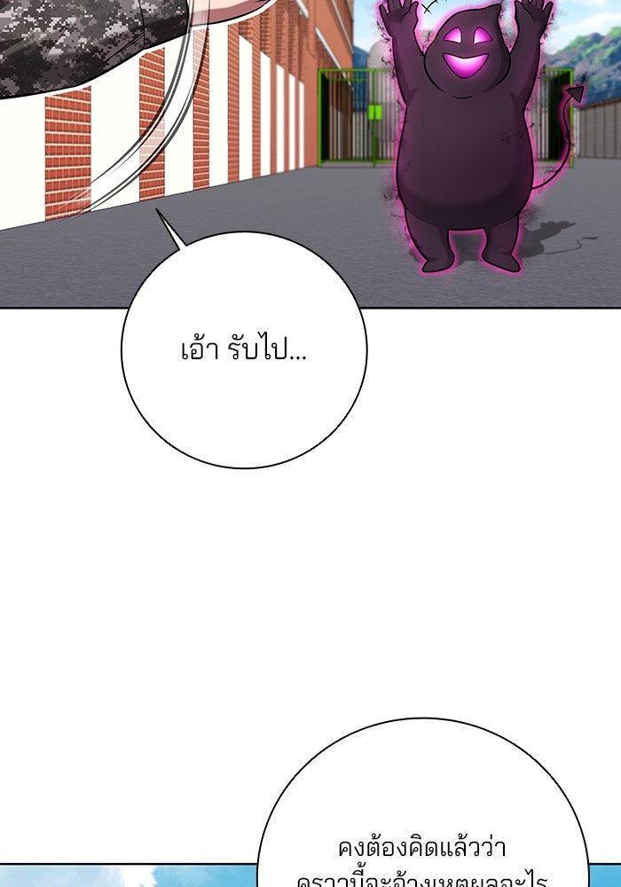 กลับโลกมนุษย์ทั้งที พรุ่งนี้ต้องเกณฑ์ทหารซะงั้น - หน้า 115