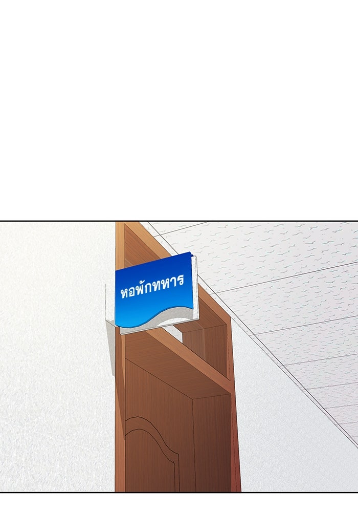 กลับโลกมนุษย์ทั้งที พรุ่งนี้ต้องเกณฑ์ทหารซะงั้น - หน้า 118