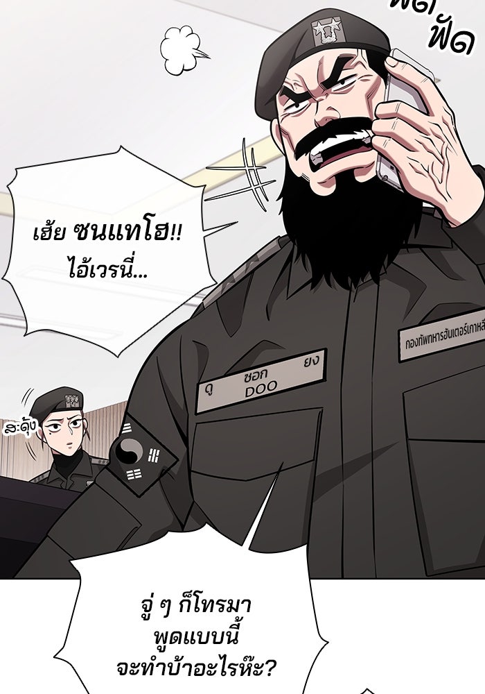 กลับโลกมนุษย์ทั้งที พรุ่งนี้ต้องเกณฑ์ทหารซะงั้น - หน้า 12