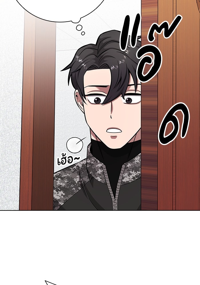 กลับโลกมนุษย์ทั้งที พรุ่งนี้ต้องเกณฑ์ทหารซะงั้น - หน้า 121