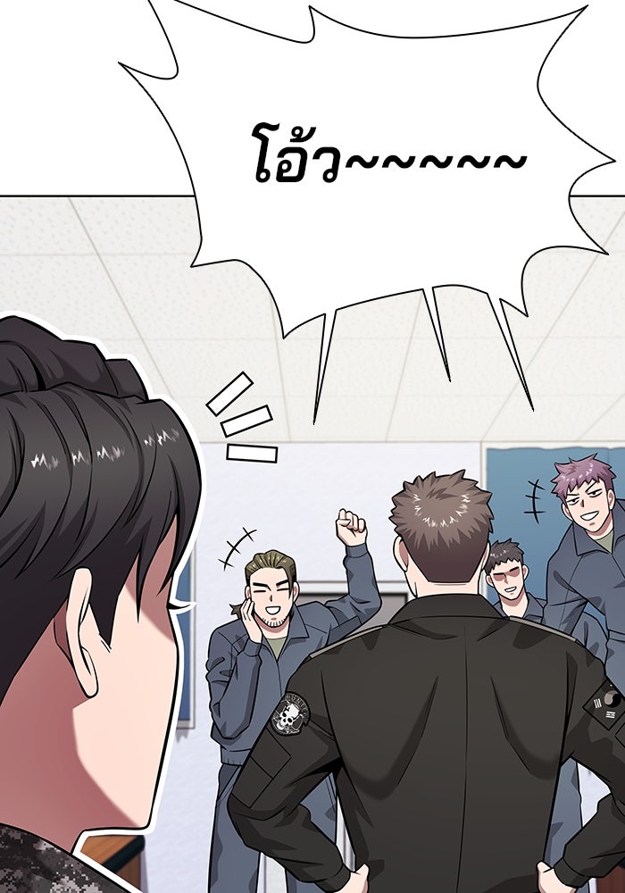 กลับโลกมนุษย์ทั้งที พรุ่งนี้ต้องเกณฑ์ทหารซะงั้น - หน้า 122