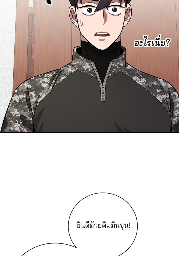 กลับโลกมนุษย์ทั้งที พรุ่งนี้ต้องเกณฑ์ทหารซะงั้น - หน้า 124