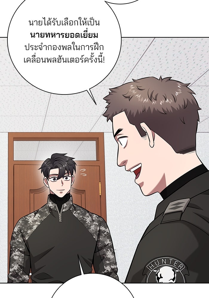 กลับโลกมนุษย์ทั้งที พรุ่งนี้ต้องเกณฑ์ทหารซะงั้น - หน้า 125