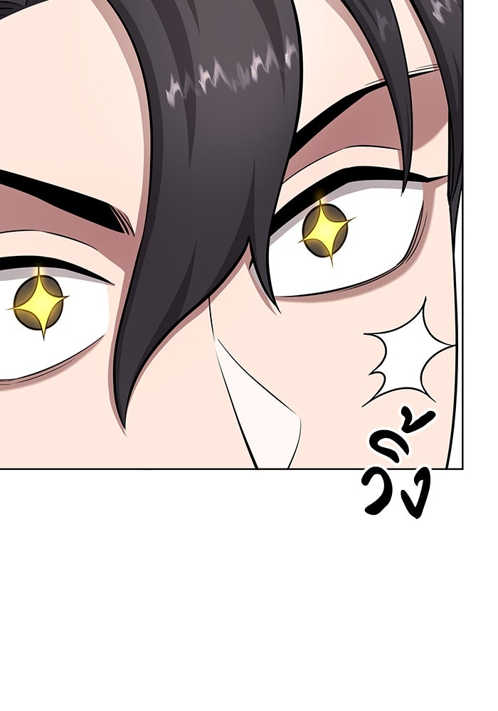 กลับโลกมนุษย์ทั้งที พรุ่งนี้ต้องเกณฑ์ทหารซะงั้น - หน้า 128