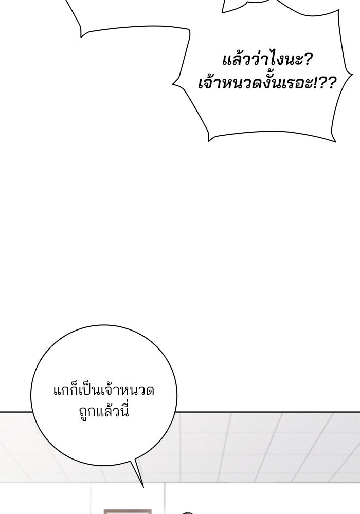 กลับโลกมนุษย์ทั้งที พรุ่งนี้ต้องเกณฑ์ทหารซะงั้น - หน้า 13