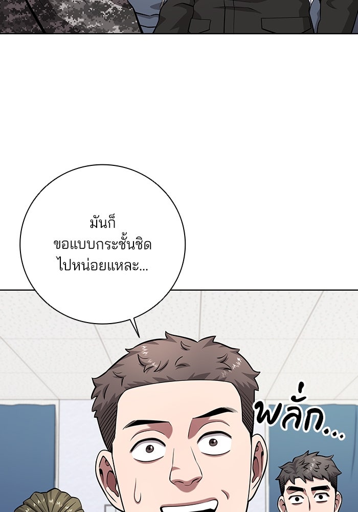 กลับโลกมนุษย์ทั้งที พรุ่งนี้ต้องเกณฑ์ทหารซะงั้น - หน้า 130