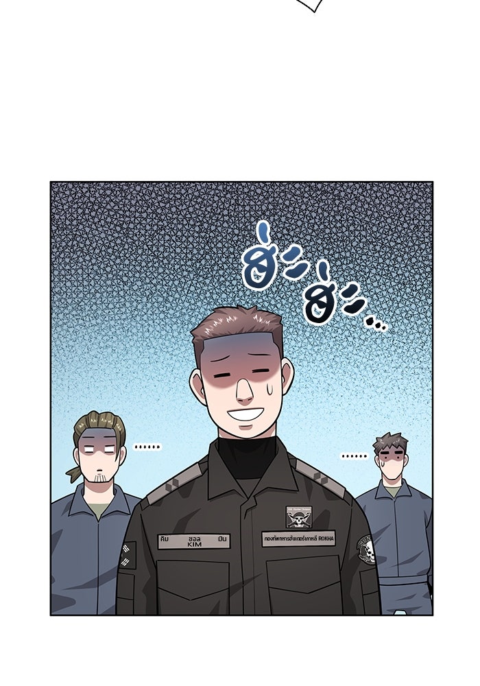 กลับโลกมนุษย์ทั้งที พรุ่งนี้ต้องเกณฑ์ทหารซะงั้น - หน้า 133