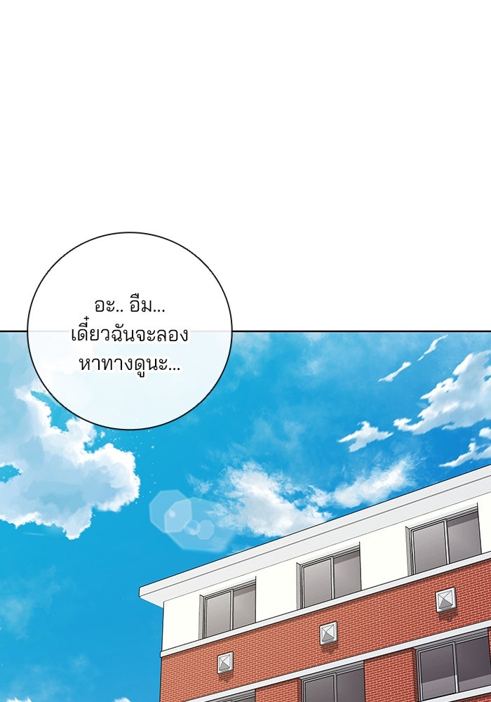 กลับโลกมนุษย์ทั้งที พรุ่งนี้ต้องเกณฑ์ทหารซะงั้น - หน้า 134