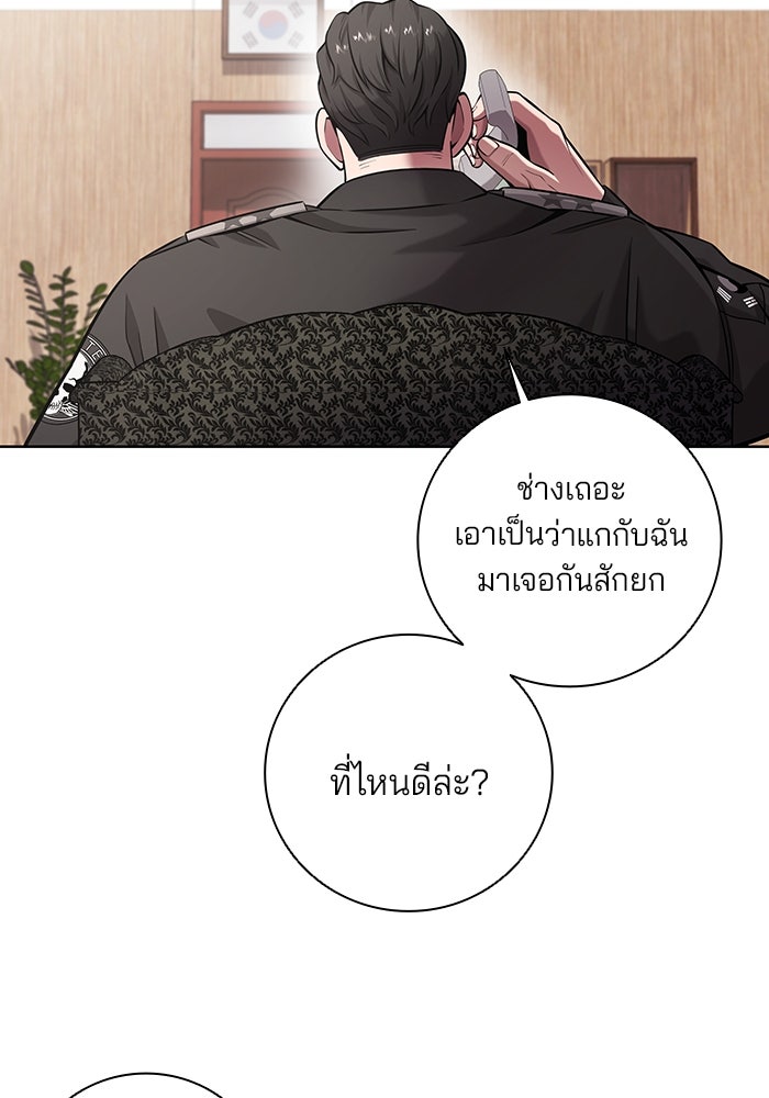 กลับโลกมนุษย์ทั้งที พรุ่งนี้ต้องเกณฑ์ทหารซะงั้น - หน้า 14