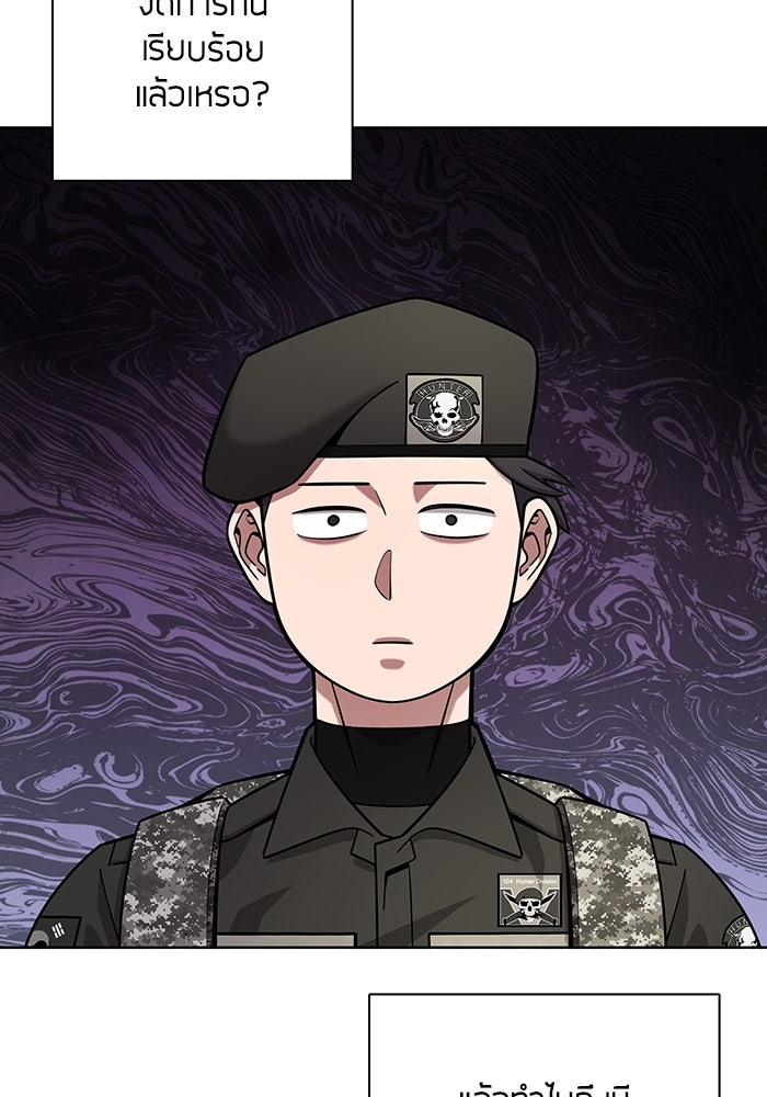 กลับโลกมนุษย์ทั้งที พรุ่งนี้ต้องเกณฑ์ทหารซะงั้น - หน้า 143