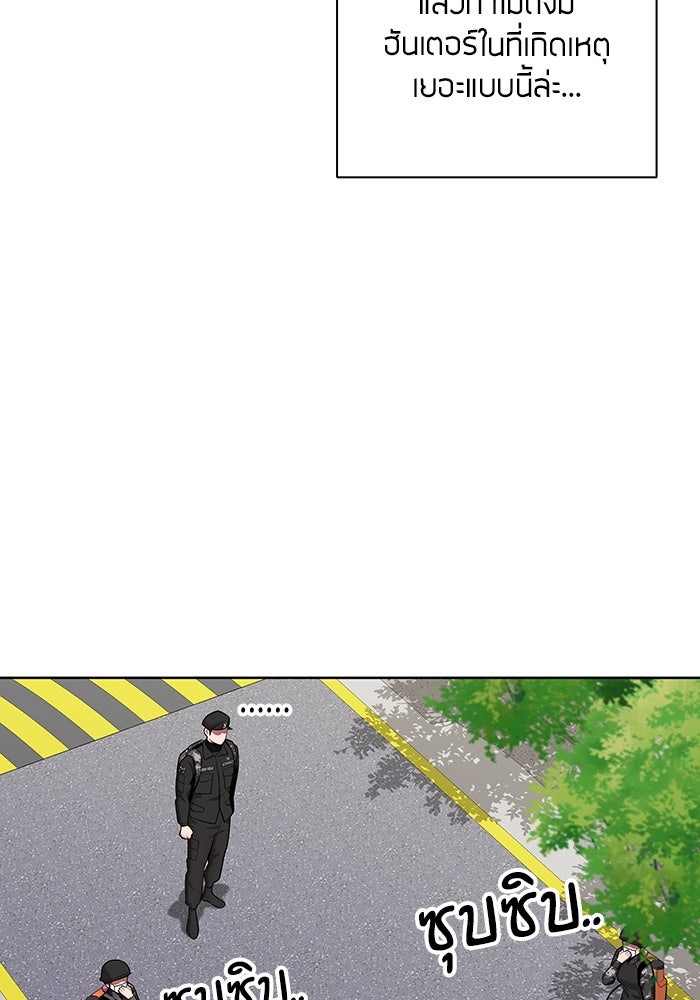 กลับโลกมนุษย์ทั้งที พรุ่งนี้ต้องเกณฑ์ทหารซะงั้น - หน้า 144