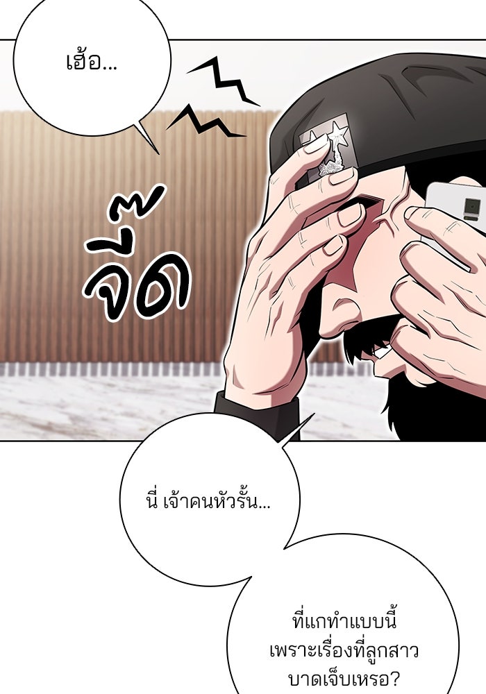 กลับโลกมนุษย์ทั้งที พรุ่งนี้ต้องเกณฑ์ทหารซะงั้น - หน้า 15