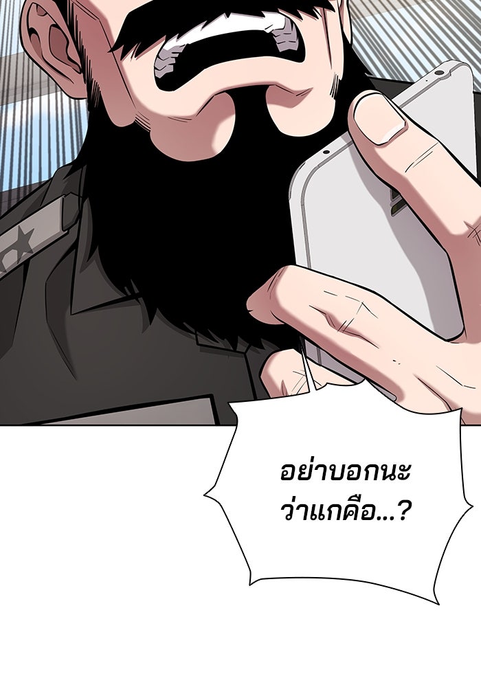 กลับโลกมนุษย์ทั้งที พรุ่งนี้ต้องเกณฑ์ทหารซะงั้น - หน้า 2