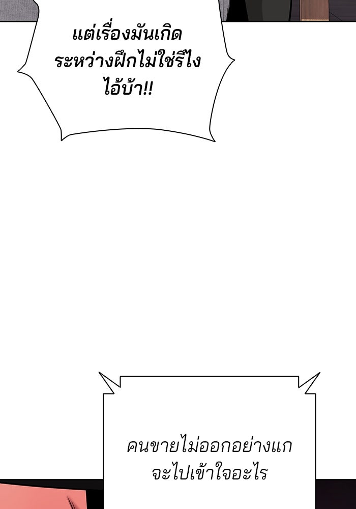 กลับโลกมนุษย์ทั้งที พรุ่งนี้ต้องเกณฑ์ทหารซะงั้น - หน้า 22