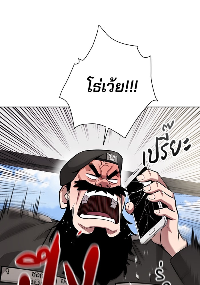 กลับโลกมนุษย์ทั้งที พรุ่งนี้ต้องเกณฑ์ทหารซะงั้น - หน้า 24