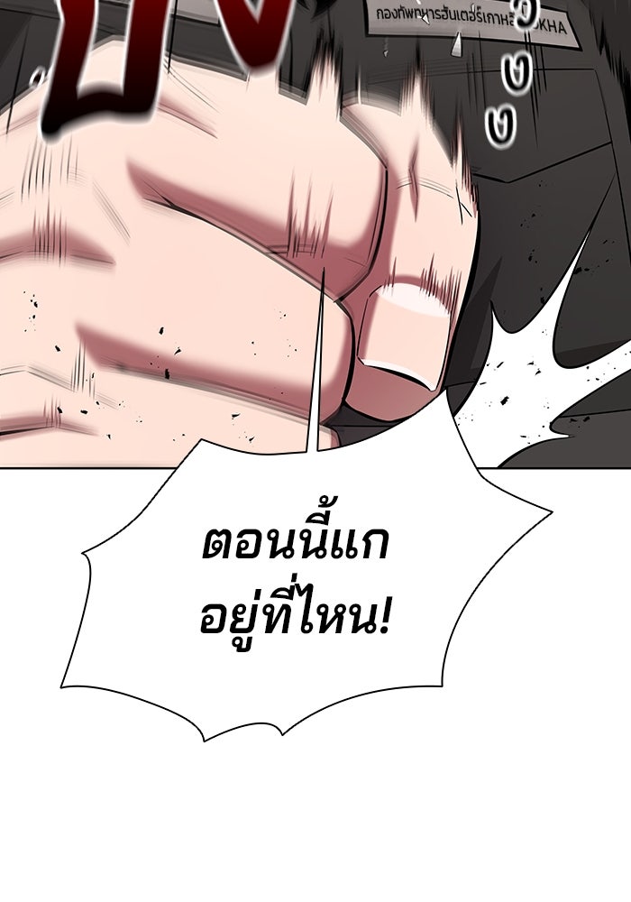 กลับโลกมนุษย์ทั้งที พรุ่งนี้ต้องเกณฑ์ทหารซะงั้น - หน้า 25