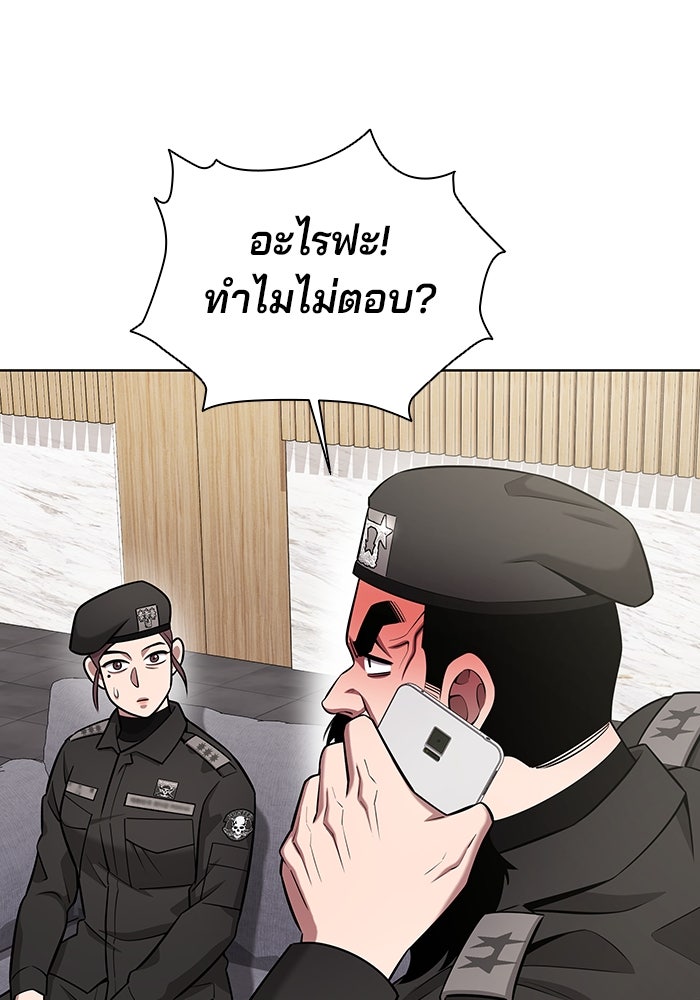 กลับโลกมนุษย์ทั้งที พรุ่งนี้ต้องเกณฑ์ทหารซะงั้น - หน้า 26