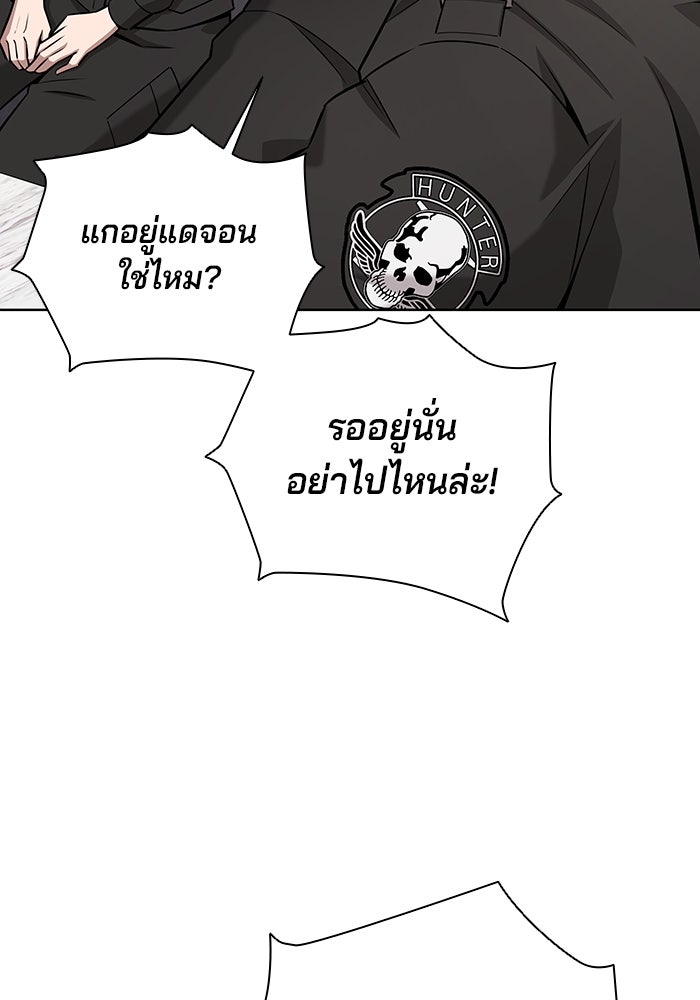 กลับโลกมนุษย์ทั้งที พรุ่งนี้ต้องเกณฑ์ทหารซะงั้น - หน้า 27