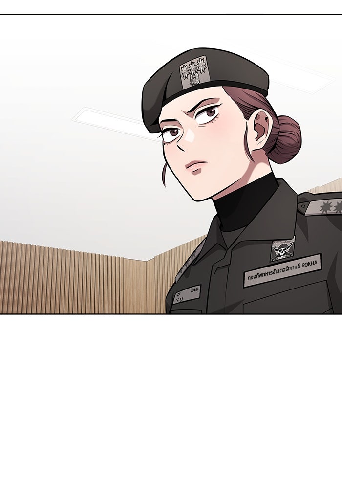 กลับโลกมนุษย์ทั้งที พรุ่งนี้ต้องเกณฑ์ทหารซะงั้น - หน้า 3