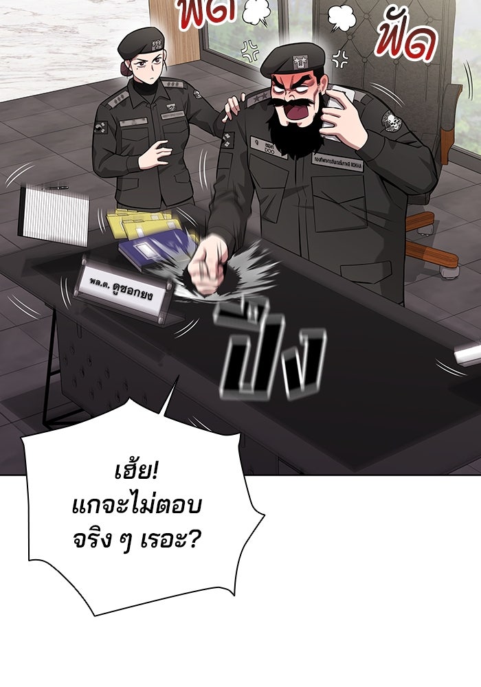 กลับโลกมนุษย์ทั้งที พรุ่งนี้ต้องเกณฑ์ทหารซะงั้น - หน้า 30