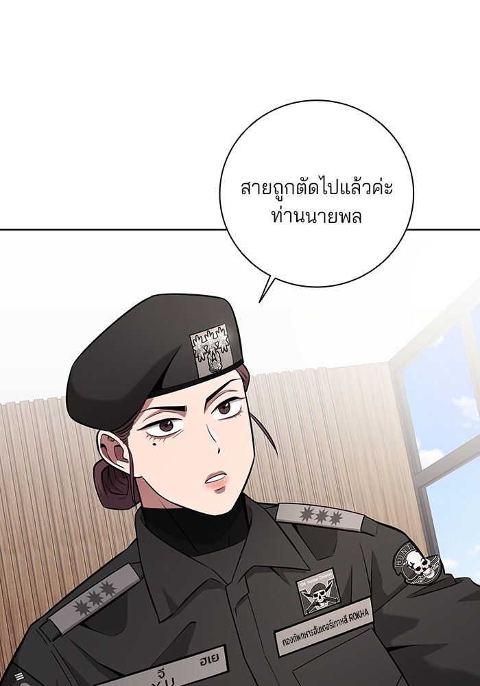 กลับโลกมนุษย์ทั้งที พรุ่งนี้ต้องเกณฑ์ทหารซะงั้น - หน้า 31
