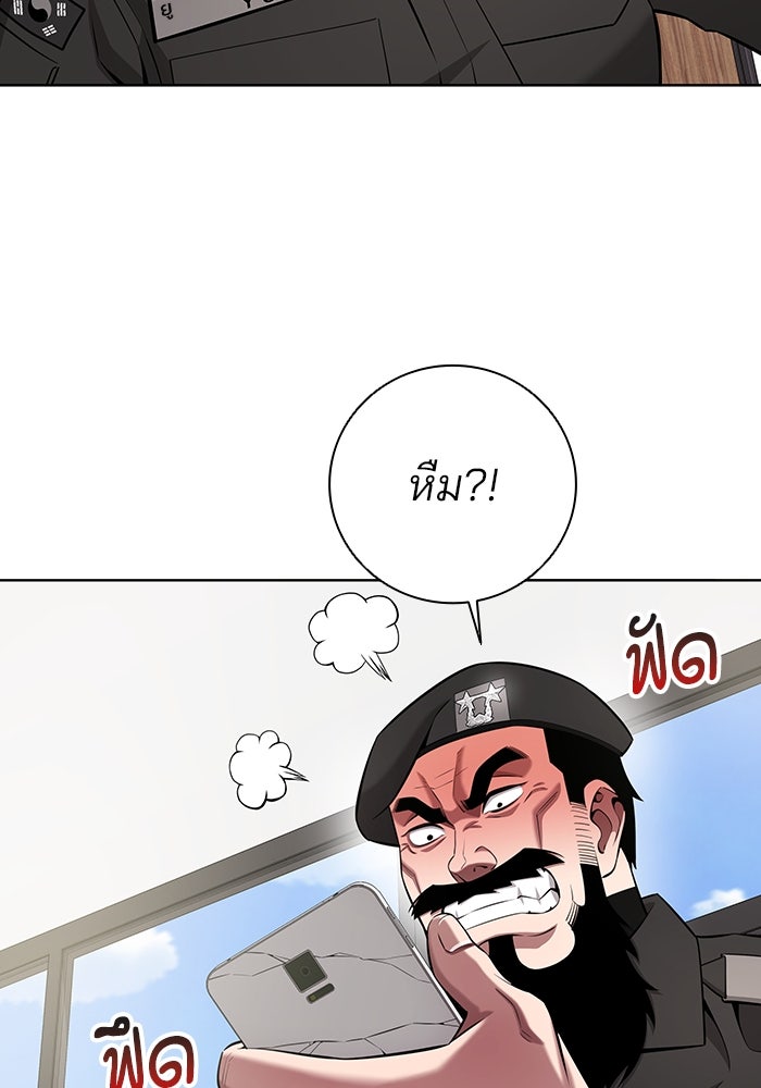 กลับโลกมนุษย์ทั้งที พรุ่งนี้ต้องเกณฑ์ทหารซะงั้น - หน้า 32