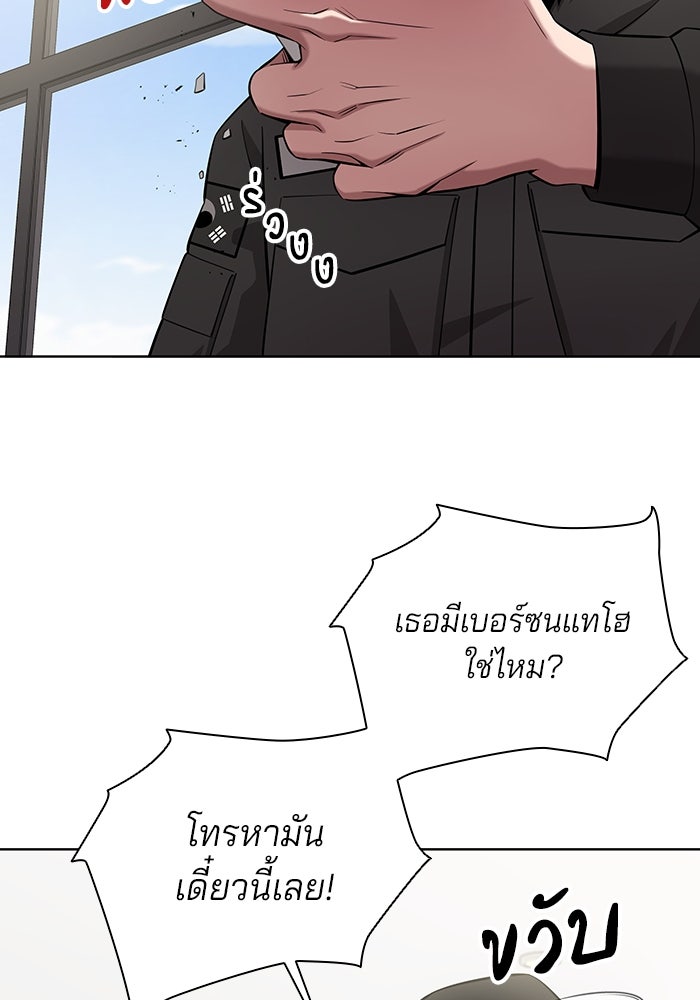 กลับโลกมนุษย์ทั้งที พรุ่งนี้ต้องเกณฑ์ทหารซะงั้น - หน้า 33
