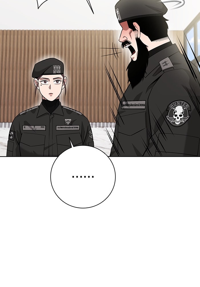 กลับโลกมนุษย์ทั้งที พรุ่งนี้ต้องเกณฑ์ทหารซะงั้น - หน้า 34