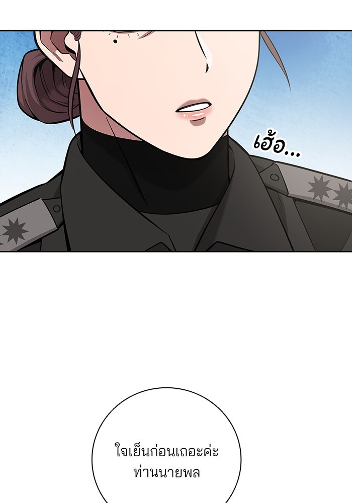 กลับโลกมนุษย์ทั้งที พรุ่งนี้ต้องเกณฑ์ทหารซะงั้น - หน้า 35