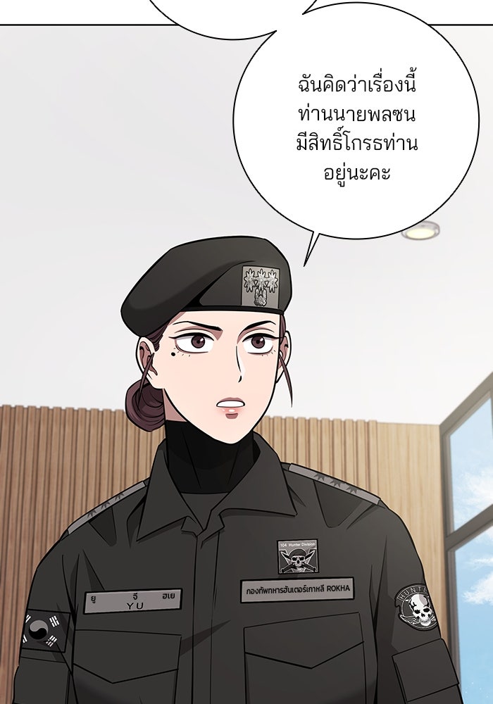 กลับโลกมนุษย์ทั้งที พรุ่งนี้ต้องเกณฑ์ทหารซะงั้น - หน้า 36