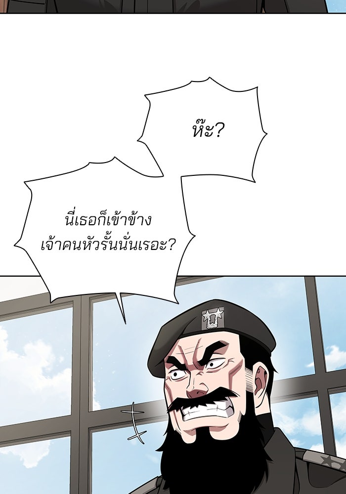 กลับโลกมนุษย์ทั้งที พรุ่งนี้ต้องเกณฑ์ทหารซะงั้น - หน้า 37
