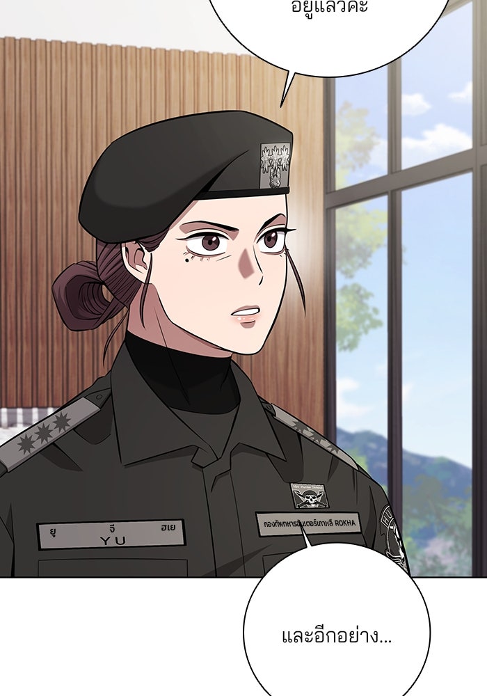 กลับโลกมนุษย์ทั้งที พรุ่งนี้ต้องเกณฑ์ทหารซะงั้น - หน้า 39