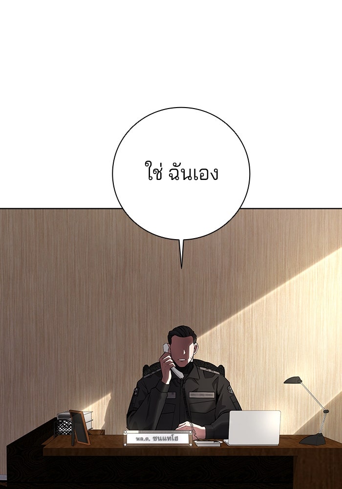 กลับโลกมนุษย์ทั้งที พรุ่งนี้ต้องเกณฑ์ทหารซะงั้น - หน้า 4