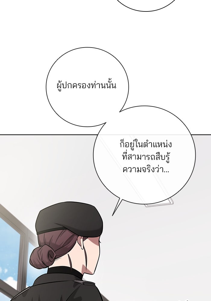 กลับโลกมนุษย์ทั้งที พรุ่งนี้ต้องเกณฑ์ทหารซะงั้น - หน้า 40
