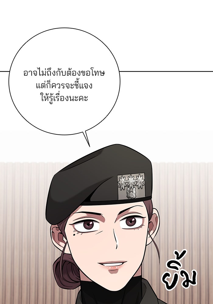 กลับโลกมนุษย์ทั้งที พรุ่งนี้ต้องเกณฑ์ทหารซะงั้น - หน้า 42
