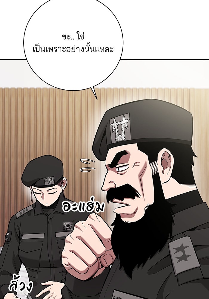 กลับโลกมนุษย์ทั้งที พรุ่งนี้ต้องเกณฑ์ทหารซะงั้น - หน้า 44