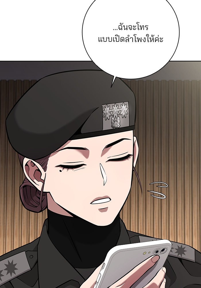กลับโลกมนุษย์ทั้งที พรุ่งนี้ต้องเกณฑ์ทหารซะงั้น - หน้า 47