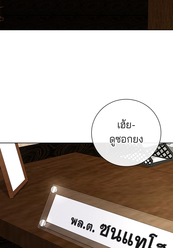 กลับโลกมนุษย์ทั้งที พรุ่งนี้ต้องเกณฑ์ทหารซะงั้น - หน้า 5