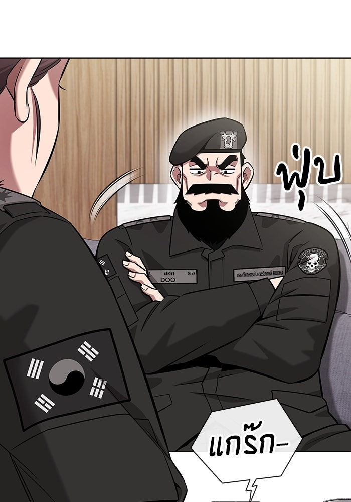 กลับโลกมนุษย์ทั้งที พรุ่งนี้ต้องเกณฑ์ทหารซะงั้น - หน้า 50
