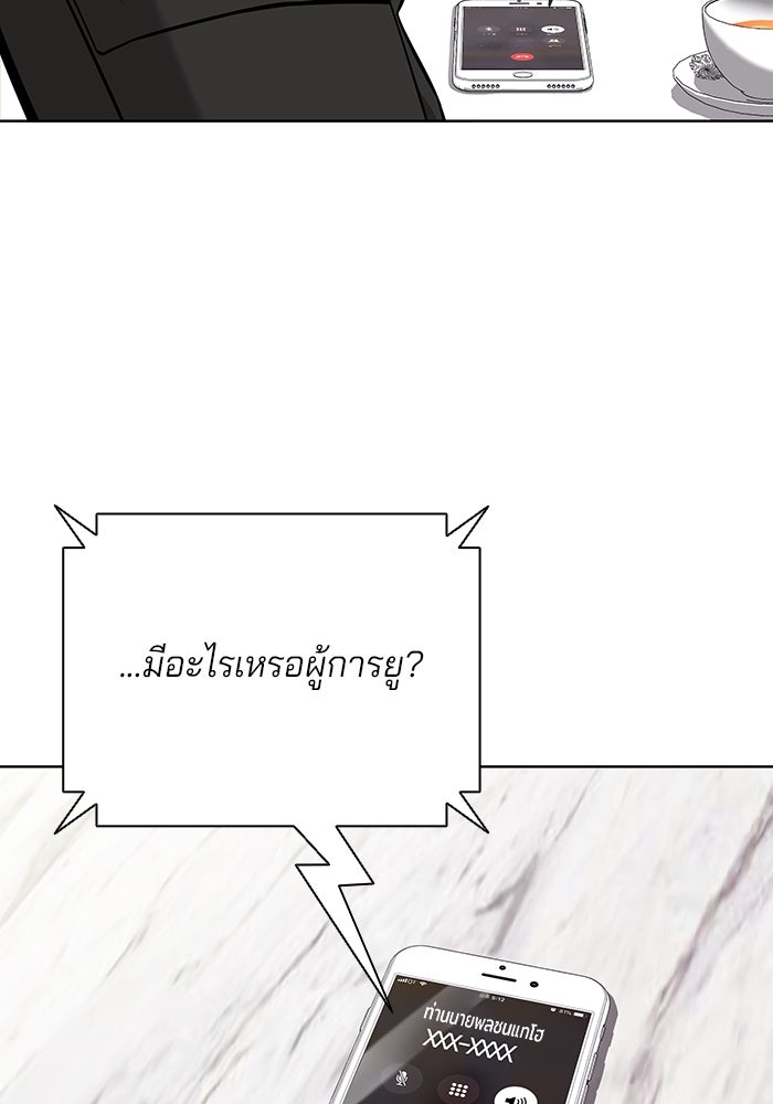 กลับโลกมนุษย์ทั้งที พรุ่งนี้ต้องเกณฑ์ทหารซะงั้น - หน้า 51