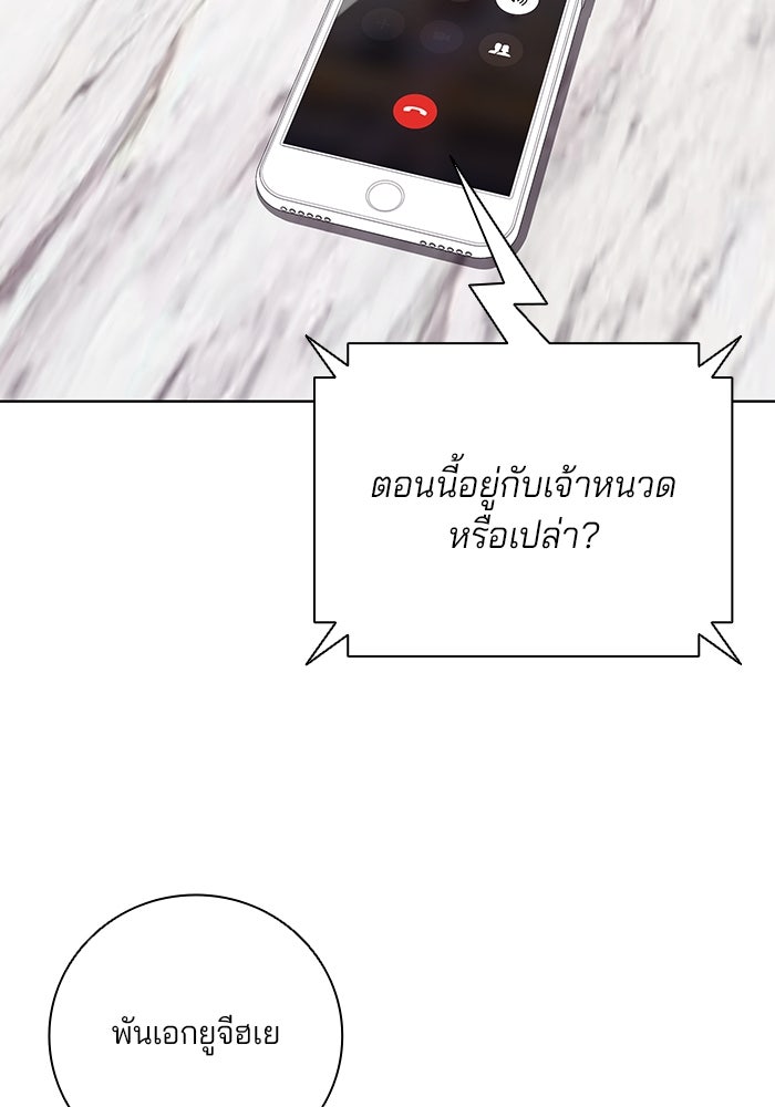 กลับโลกมนุษย์ทั้งที พรุ่งนี้ต้องเกณฑ์ทหารซะงั้น - หน้า 52